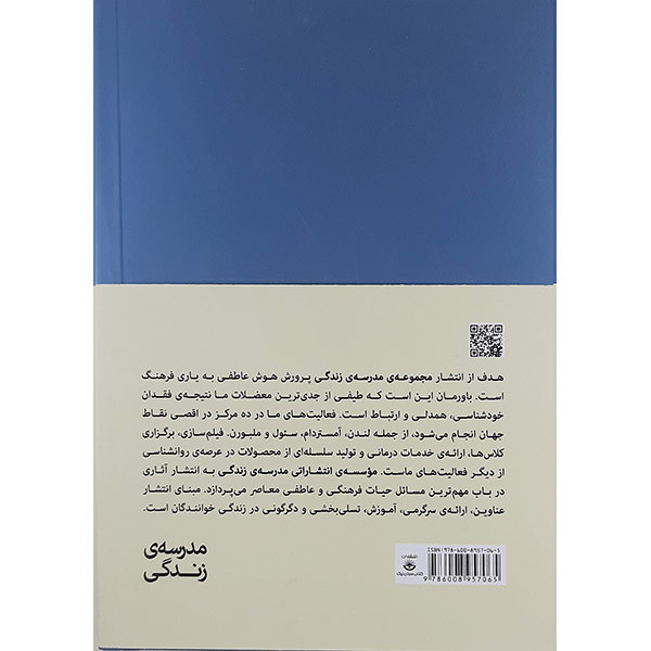 کتاب ارامش اثر الن دوباتن انتشارات کتاب سرای نیک کتاب ارامش اثر الن دوباتن انتشارات کتاب سرای نیک