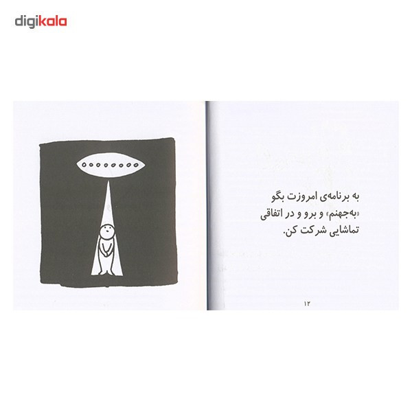 کتاب به جهنم درمانی اثر جان سی پارکین کتاب به جهنم درمانی اثر جان سی پارکین