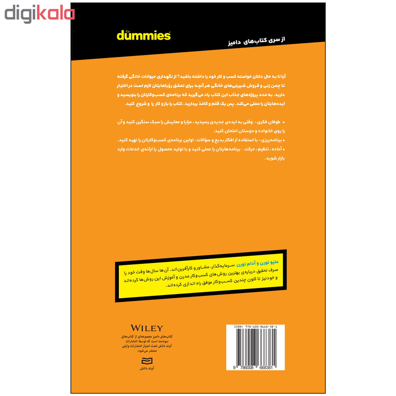 کتاب راه اندازی کسب و کار شخصی دامیز اثر متیو تورن، ادام تورن کتاب راه اندازی کسب و کار شخصی دامیز اثر متیو تورن، ادام تورن