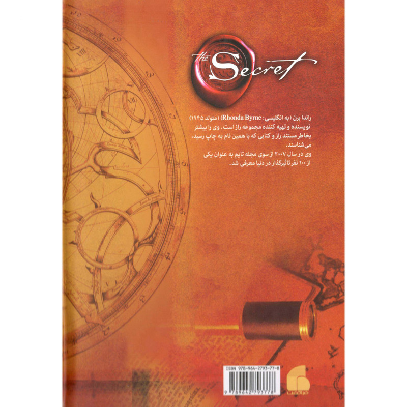 کتاب راز اثر راندا برن نشر فراگفت کتاب راز اثر راندا برن نشر فراگفت