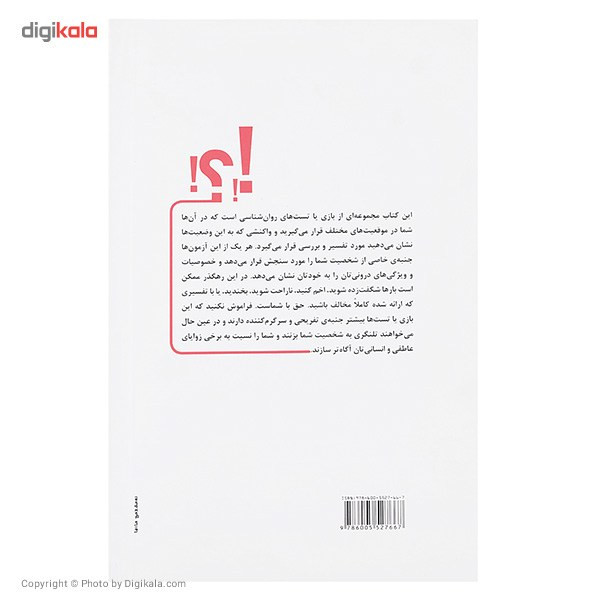 شیرازه شیرازه