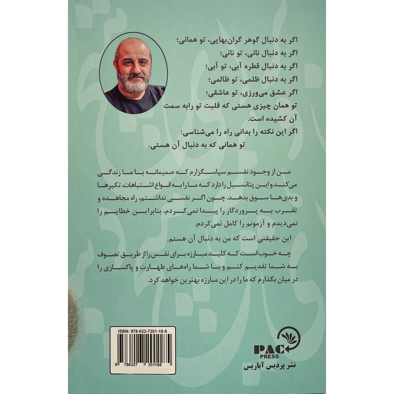 کتاب دوباره تو اثر فرهاد اتیک انتشارات پردیس اباریس کتاب دوباره تو اثر فرهاد اتیک انتشارات پردیس اباریس