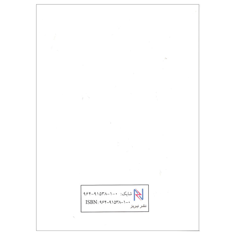 کتاب راز شاد زیستن اثر اندرو متیوس انتشارات نیریز