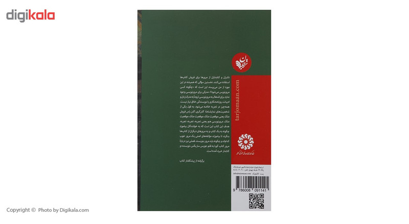 کتاب چگونه مرور کتاب بنویسیم اثر برد هوپر کتاب چگونه مرور کتاب بنویسیم اثر برد هوپر