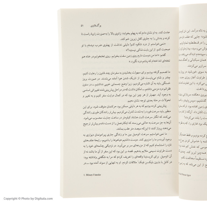 کتاب مسیر مرگبار اثر الا مایار نشر ثالث کتاب مسیر مرگبار اثر الا مایار نشر ثالث