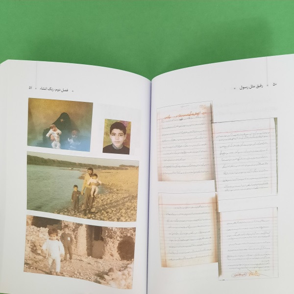 کتاب رفیق مثل رسول اثر شهلا پناهی لادانی انتشارات شهید کاظمی کتاب رفیق مثل رسول اثر شهلا پناهی لادانی انتشارات شهید کاظمی