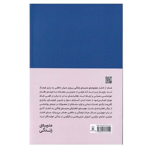 کتاب تمرین برای زوج ها اثر الن دو باتن انتشارات کتاب سرای نیک کتاب تمرین برای زوج ها اثر الن دو باتن انتشارات کتاب سرای نیک