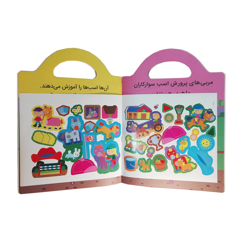 کتاب من و کره اسبم 2 اثر بران واتسون نشر گوهر اندیشه کتاب من و کره اسبم 2 اثر بران واتسون نشر گوهر اندیشه