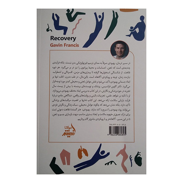 کتاب بهبودی اثر گاوین فرانسیس ترجمه معصومه مظاهری انتشارات اندیشه مولانا کتاب بهبودی اثر گاوین فرانسیس ترجمه معصومه مظاهری انتشارات اندیشه مولانا