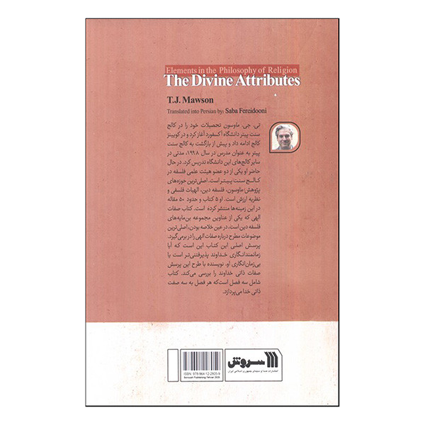کتاب صفات الهی اثر تی جی ماوسون ترجمه صبا فریدونی انتشارات سروش کتاب صفات الهی اثر تی جی ماوسون ترجمه صبا فریدونی انتشارات سروش