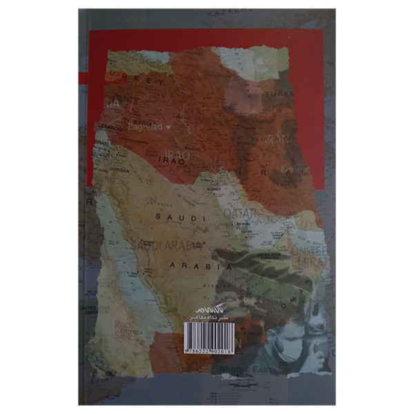 کتاب نگاهی به خاورمیانه اثر محسن مدیر شانه چی انتشارات نگاه معاصر کتاب نگاهی به خاورمیانه اثر محسن مدیر شانه چی انتشارات نگاه معاصر