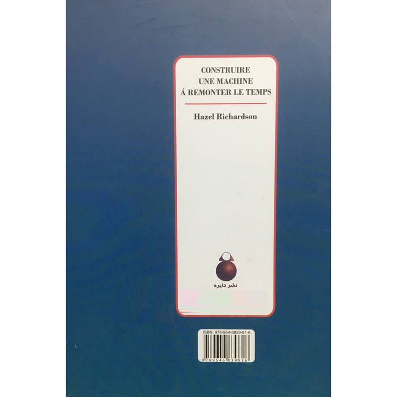 کتاب سفر در زمان اثر هیزل ریچاردسن انتشارات دایره کتاب سفر در زمان اثر هیزل ریچاردسن انتشارات دایره