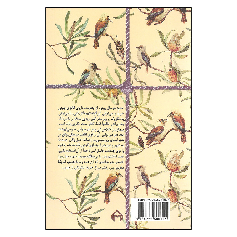 کتاب مردن اثر کری تیلر انتشارات سخن کتاب مردن اثر کری تیلر انتشارات سخن