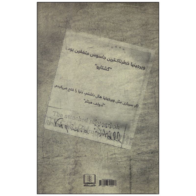 کتاب زنی که مهم نبود اثر سونیا پرنل انتشارات شمشاد کتاب زنی که مهم نبود اثر سونیا پرنل انتشارات شمشاد