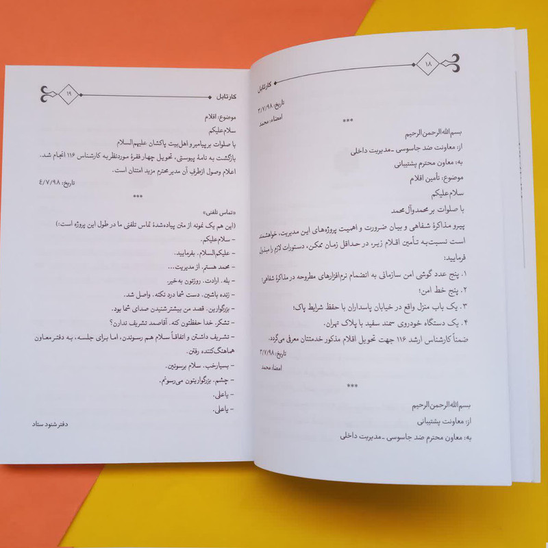 کتاب کارتابل اثر محمدرضا حداد چور جهرمی انتشارات حداد کتاب کارتابل اثر محمدرضا حداد چور جهرمی انتشارات حداد