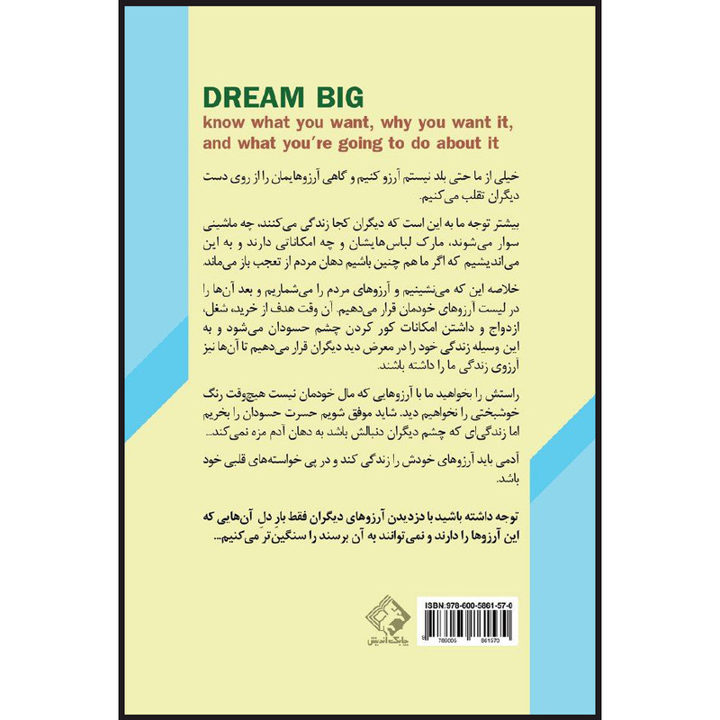 کتاب ارزوهایتان را زندگی کنید اثر باب گاف انتشارات چابک اندیش کتاب ارزوهایتان را زندگی کنید اثر باب گاف انتشارات چابک اندیش