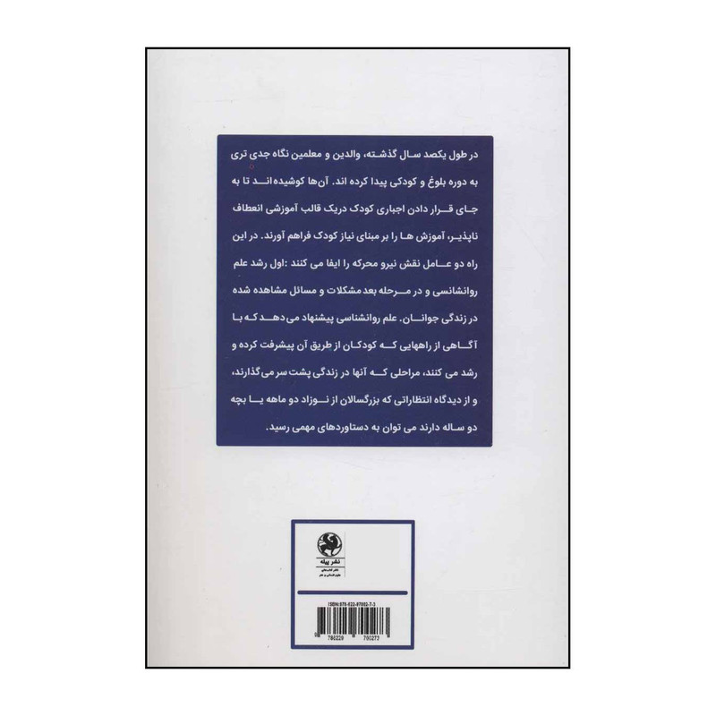 کتاب بلوغ در ساموا اثر مارگارت مید انتشارات پیله کتاب بلوغ در ساموا اثر مارگارت مید انتشارات پیله
