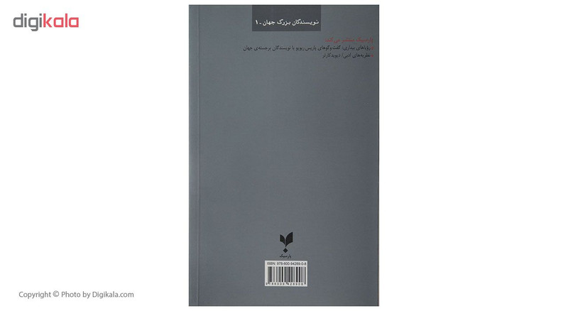 کتاب با عشق و معصومیت اثر جروم دیوید سلینجر کتاب با عشق و معصومیت اثر جروم دیوید سلینجر