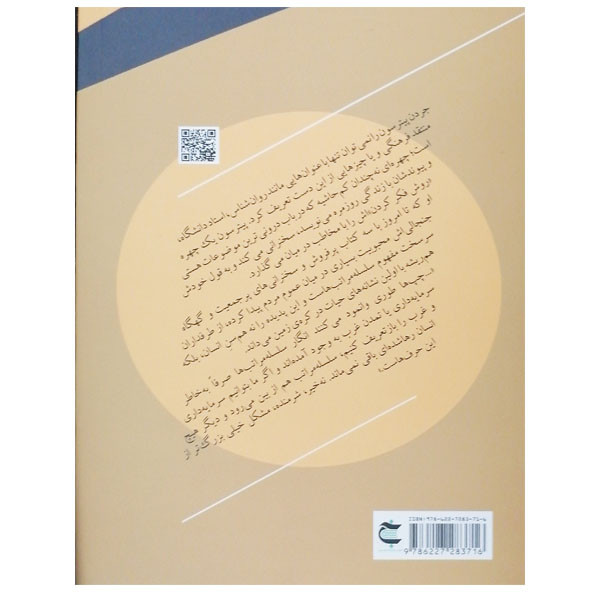 کتاب اسم این سخنرانی چه بود اثر جردن بی پیترسون نشر بذر خرد کتاب اسم این سخنرانی چه بود اثر جردن بی پیترسون نشر بذر خرد