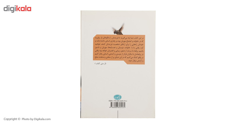 کتاب بیش از هر چیز مهربان باشید اثر زوویل کتاب بیش از هر چیز مهربان باشید اثر زوویل