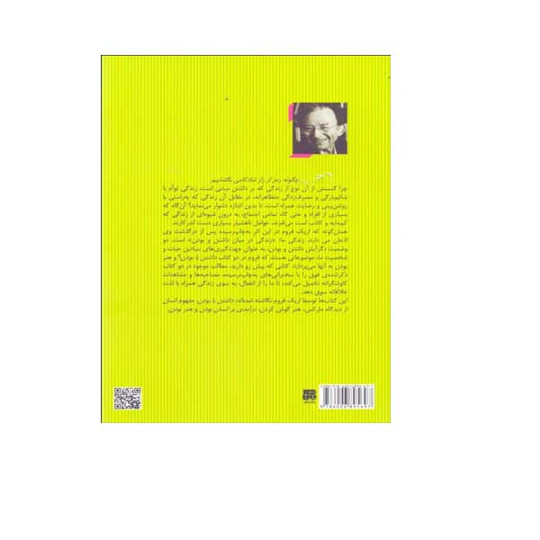 کتاب مقدمات روان شناسی فروم اثر اریک فروم انتشرات پندار تابان کتاب مقدمات روان شناسی فروم اثر اریک فروم انتشرات پندار تابان