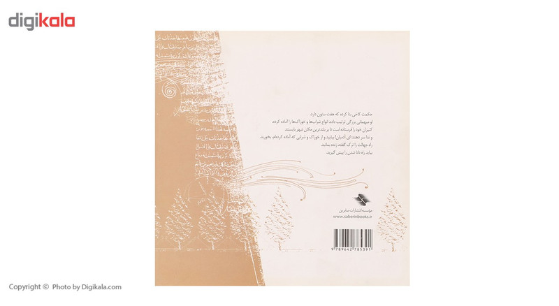 کتاب 13 روز با سلیمان اثر زهرا سینایی کتاب 13 روز با سلیمان اثر زهرا سینایی