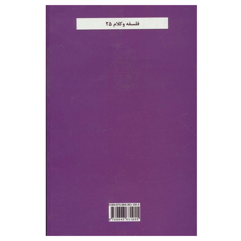 کتاب از ارسطو تا گودل اثر ضیاء موحد انتشارات هرمس کتاب از ارسطو تا گودل اثر ضیاء موحد انتشارات هرمس