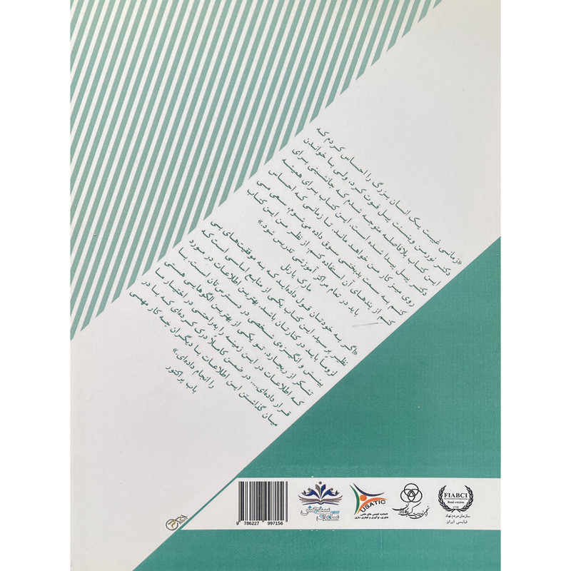 کتاب هنر بینش و انگیزه شخصی اثر ریچارد بلیس بروک انتشارات ایران فرهنگ کتاب هنر بینش و انگیزه شخصی اثر ریچارد بلیس بروک انتشارات ایران فرهنگ
