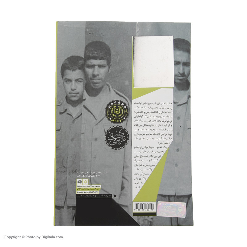 کتاب همه سیزده سالگی ام اثر مهدی طحانیان انتشارات سوره مهر کتاب همه سیزده سالگی ام اثر مهدی طحانیان انتشارات سوره مهر