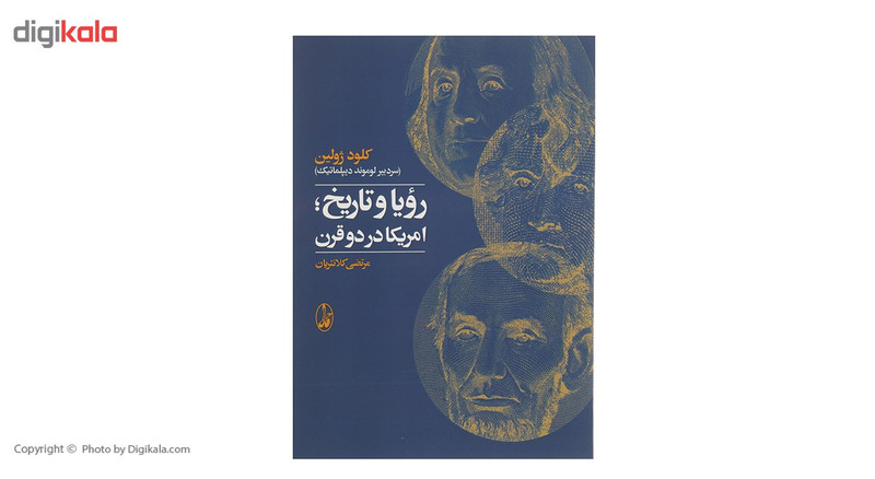 کتاب رویا و تاریخ امریکا در دو قرن اثر کلود ژولین کتاب رویا و تاریخ امریکا در دو قرن اثر کلود ژولین