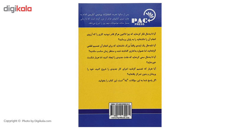 کتاب وقت طلاست اثر ایدن نولان کتاب وقت طلاست اثر ایدن نولان