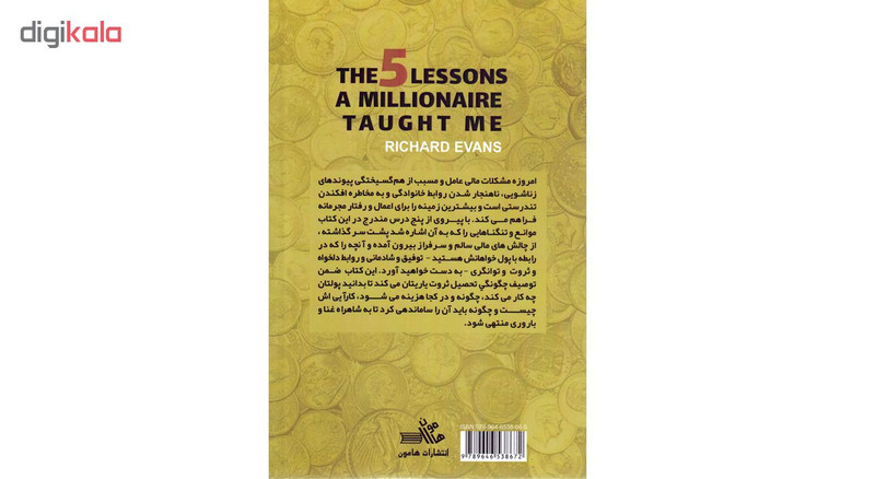 کتاب 5 درسی که یک میلیونر به من اموخت اثر ریچارد اوانز نشر هامون کتاب 5 درسی که یک میلیونر به من اموخت اثر ریچارد اوانز نشر هامون