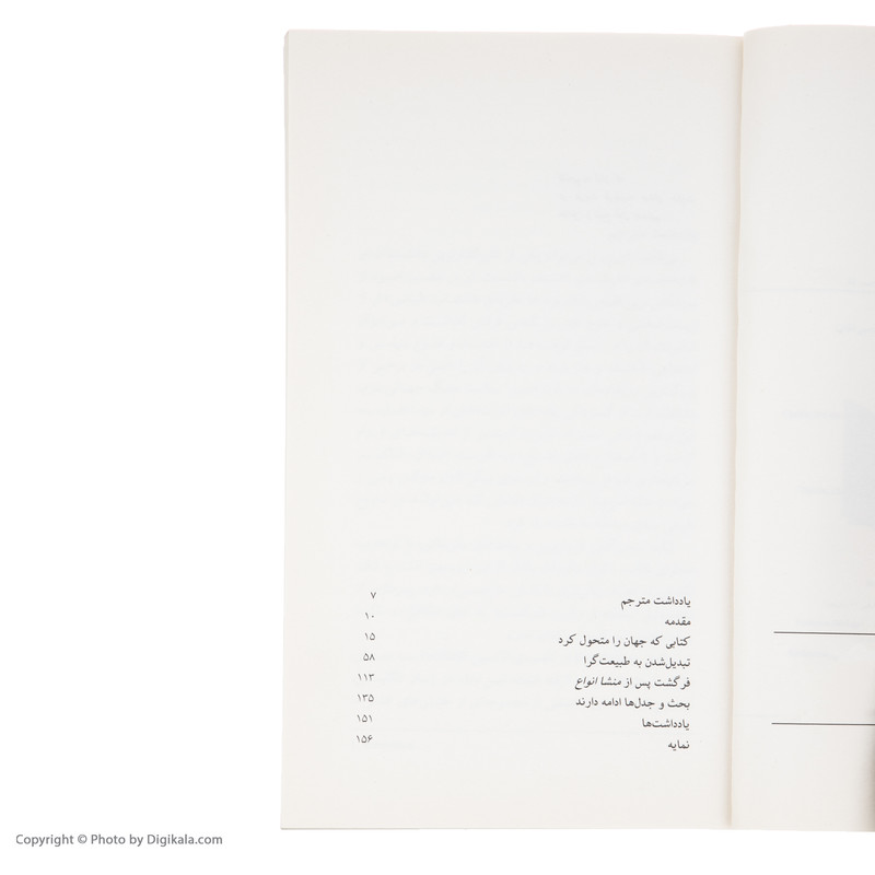 کتاب چارلز داروین اثر بیل پرایس انتشارات پارسیک کتاب چارلز داروین اثر بیل پرایس انتشارات پارسیک