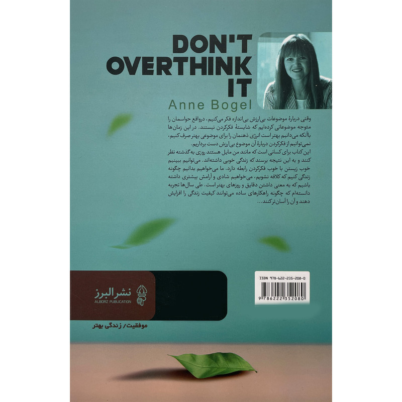 کتاب صداهای ذهنت را خاموش کن اثر ان بوگل انتشارات البرز کتاب صداهای ذهنت را خاموش کن اثر ان بوگل انتشارات البرز