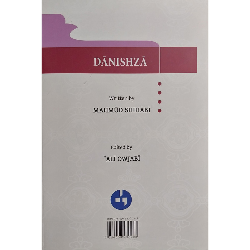 کتاب دانش زا اثر محمود شهابی خراسانی انتشارات وایا کتاب دانش زا اثر محمود شهابی خراسانی انتشارات وایا