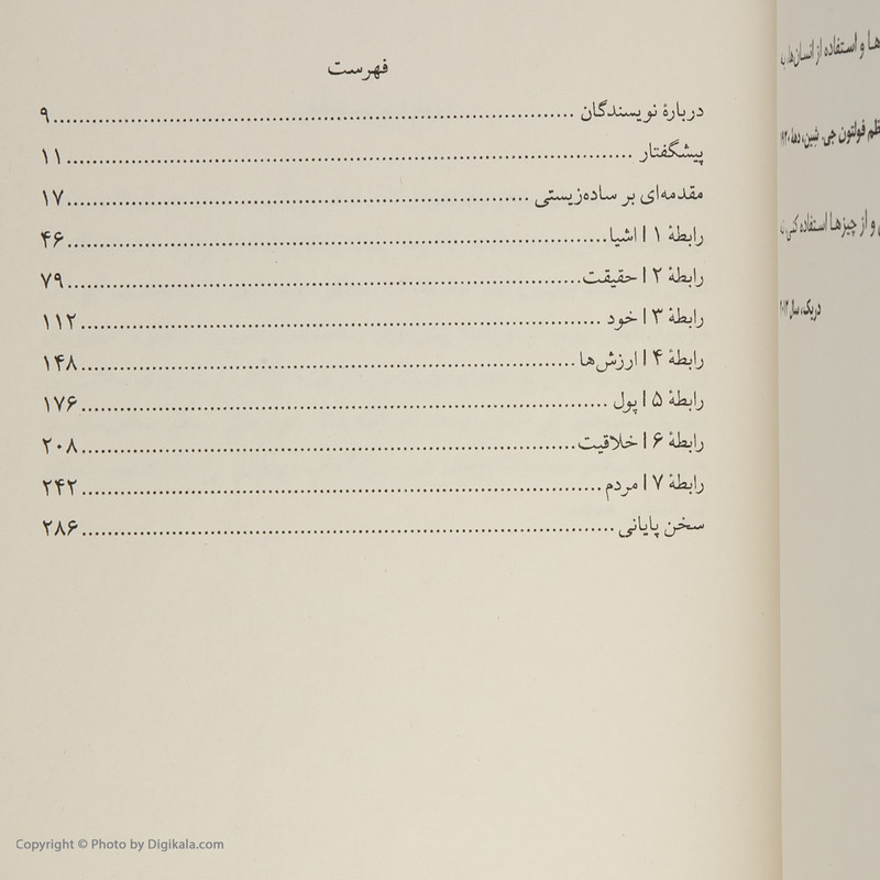 کتاب عاشق انسان ها باش اثر جاشوا میلبرن و رایان نیکودموس انتشارات کوله پشتی کتاب عاشق انسان ها باش اثر جاشوا میلبرن و رایان نیکودموس انتشارات کوله پشتی