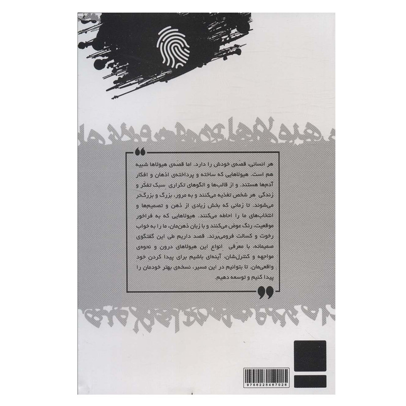 کتاب کنترل هیولاهای درون اثر حسین قریب گرگانی انتشارات نگاه نوین کتاب کنترل هیولاهای درون اثر حسین قریب گرگانی انتشارات نگاه نوین