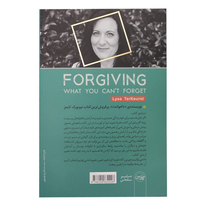 کتاب ببخش انچه را نمی توانی فراموش کنی اثر لیزا ترکورست نشر سلماس کتاب ببخش انچه را نمی توانی فراموش کنی اثر لیزا ترکورست نشر سلماس
