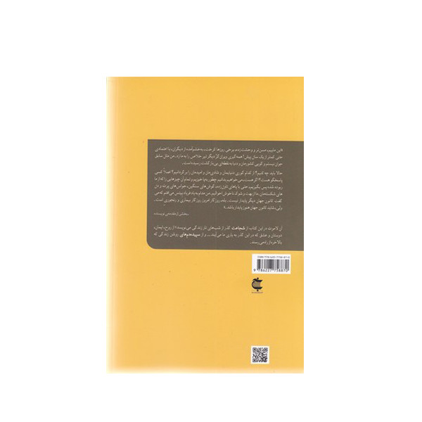کتاب از غروب تا سپیده دم اثر ان لاموت انتشارات بذر خرد کتاب از غروب تا سپیده دم اثر ان لاموت انتشارات بذر خرد