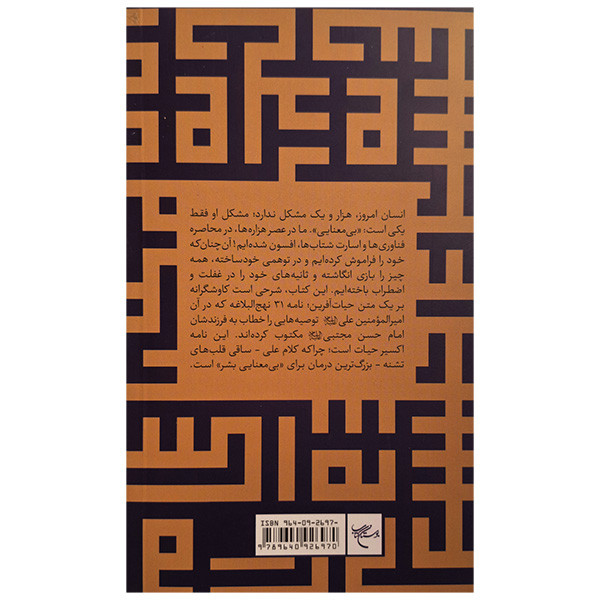 به دنبال پدر اثر سید مهدی سیدی نشر بوستان کتاب