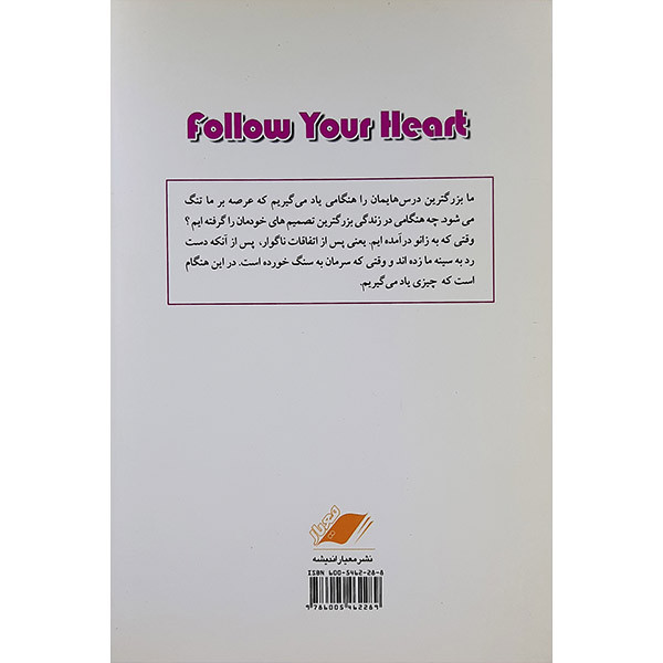کتاب راز شاد زیستن 2 اثر اندرو متیوز نشر معیار اندیشه کتاب راز شاد زیستن 2 اثر اندرو متیوز نشر معیار اندیشه