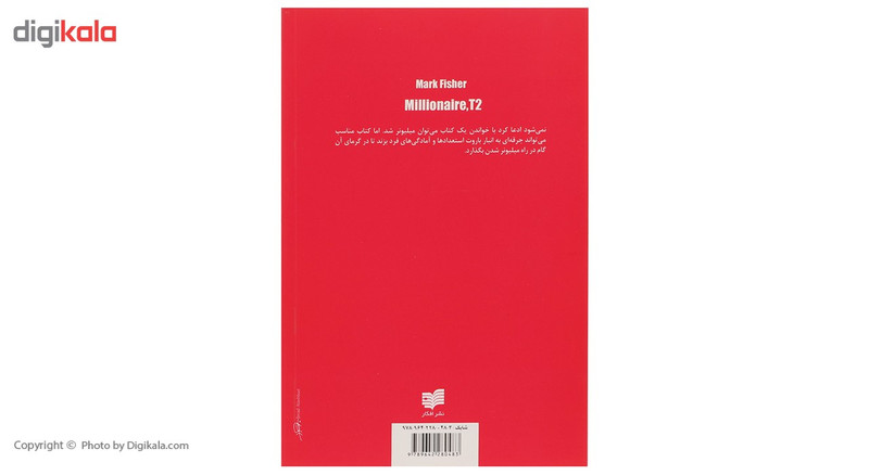 کتاب راه و رسم میلیونرها اثر مارک فیشر کتاب راه و رسم میلیونرها اثر مارک فیشر