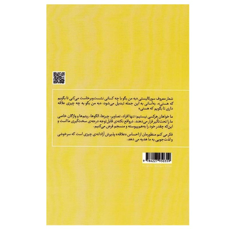 کتاب توجه طلبی اثر ادام فیلیپس نشر اژدهای طلایی
