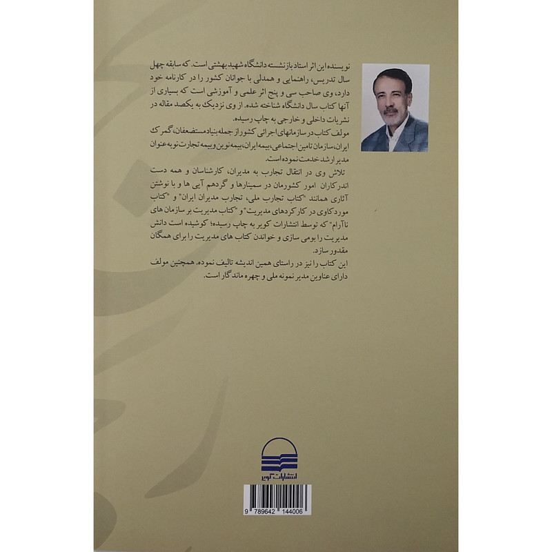 کتاب رنج و سرمستی اثر محمد عباس زادگان انتشارات کویر کتاب رنج و سرمستی اثر محمد عباس زادگان انتشارات کویر