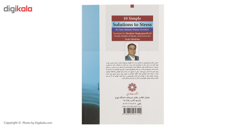 کتاب 10 راه حل ساده برای غلبه بر استرس اثر کلیر مایکل ویلر کتاب 10 راه حل ساده برای غلبه بر استرس اثر کلیر مایکل ویلر