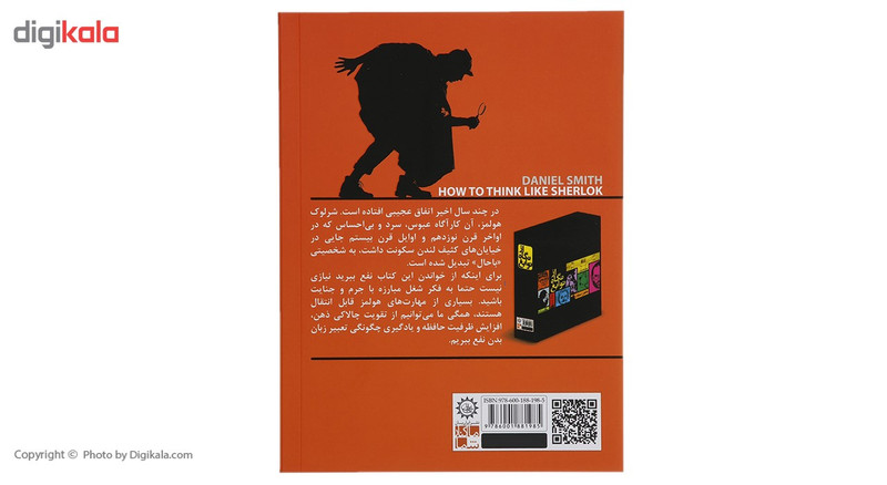کتاب از نگاه نوابغ چطو مثل شرلوک هولمز فکر کنیم اثر دانیل اسمیت کتاب از نگاه نوابغ چطو مثل شرلوک هولمز فکر کنیم اثر دانیل اسمیت