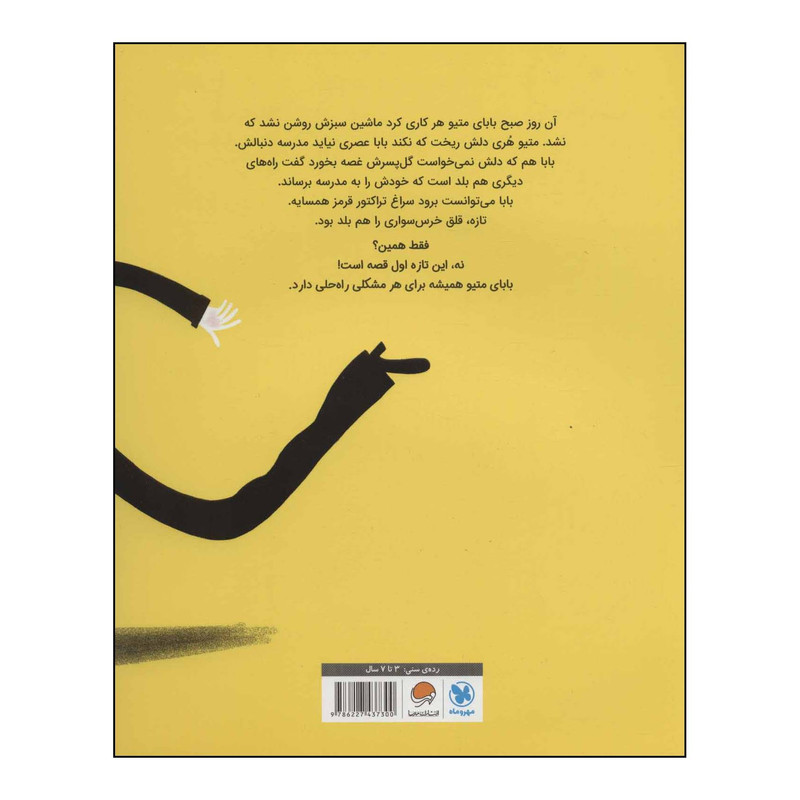 کتاب بابا لنگ دراز اثر نادین بران.کازم نشر مهرسا کتاب بابا لنگ دراز اثر نادین بران.کازم نشر مهرسا