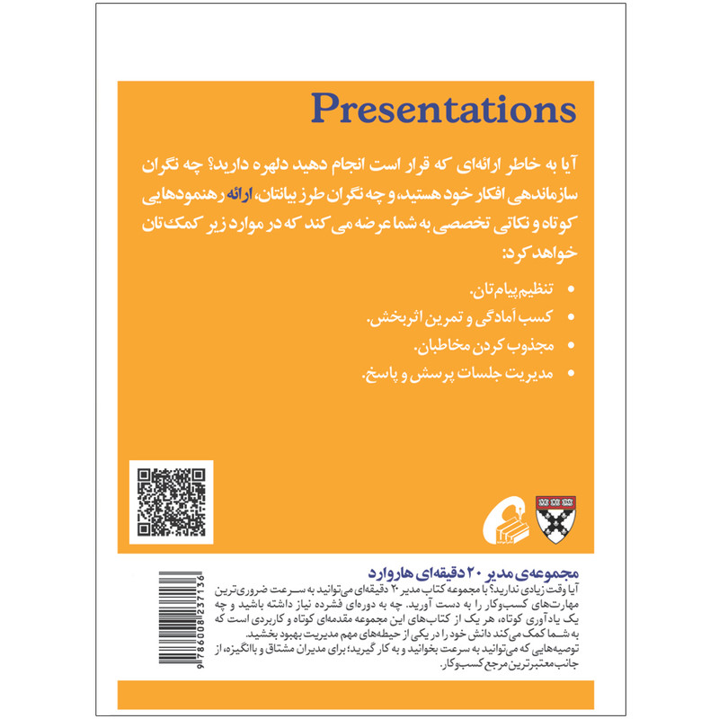 کتاب ارایه اثر جمعی از نویسندگان نشر اموخته کتاب ارایه اثر جمعی از نویسندگان نشر اموخته