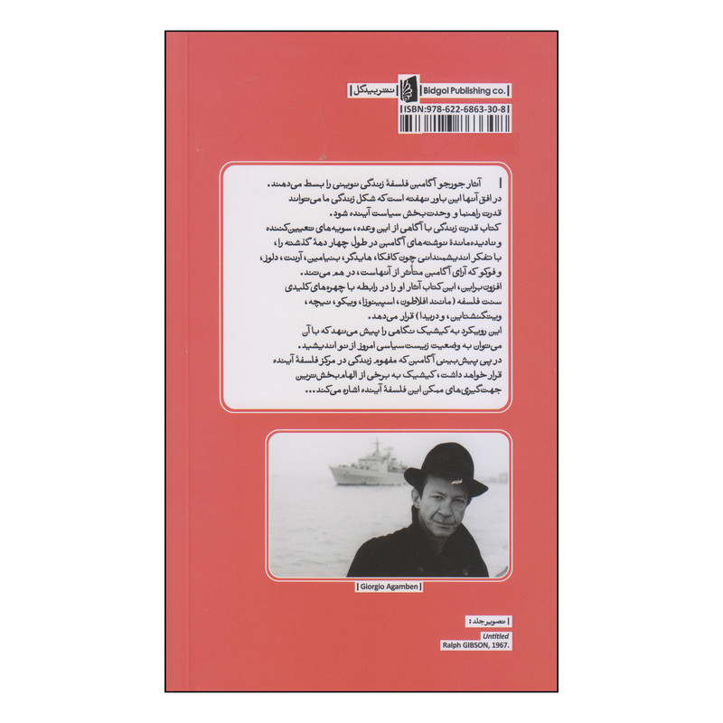 کتاب قدرت زندگی اثر دیوید کیشیک نشر بیدگل کتاب قدرت زندگی اثر دیوید کیشیک نشر بیدگل