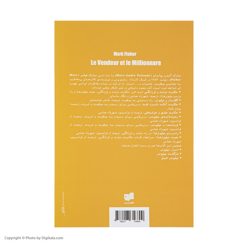 کتاب فروشنده و میلیونر اثر مارک فیشر نشر افکار کتاب فروشنده و میلیونر اثر مارک فیشر نشر افکار